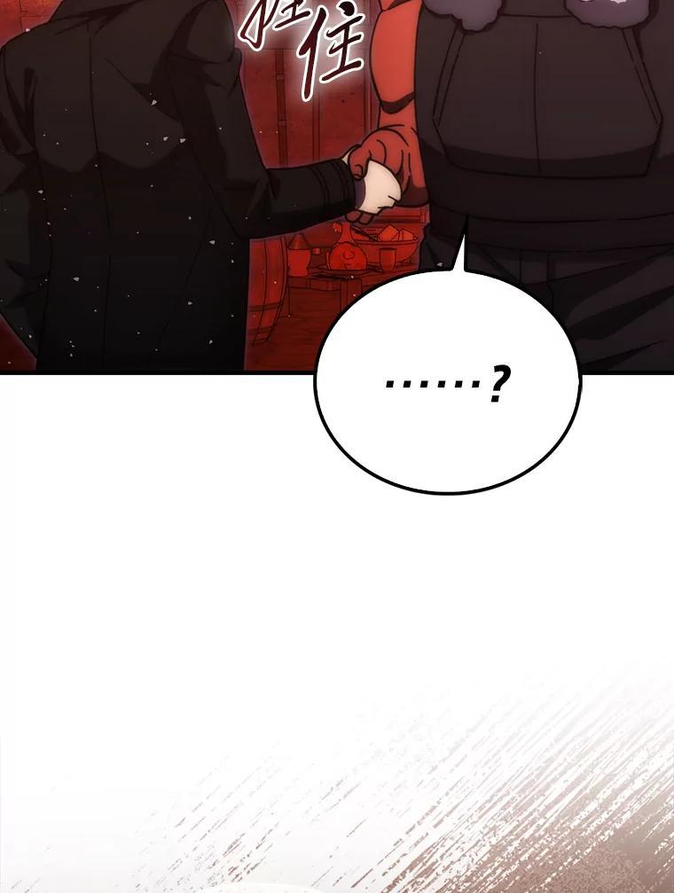 《勇士非也，魔王是也》98.挑战第八层 第40页