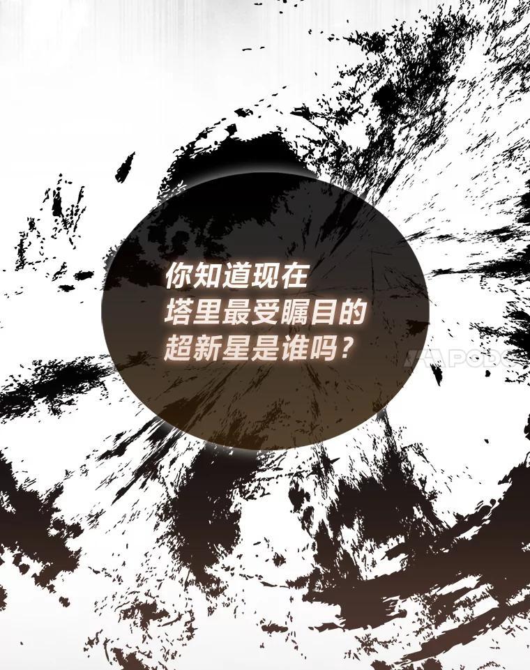 《勇士非也，魔王是也》98.挑战第八层 第68页
