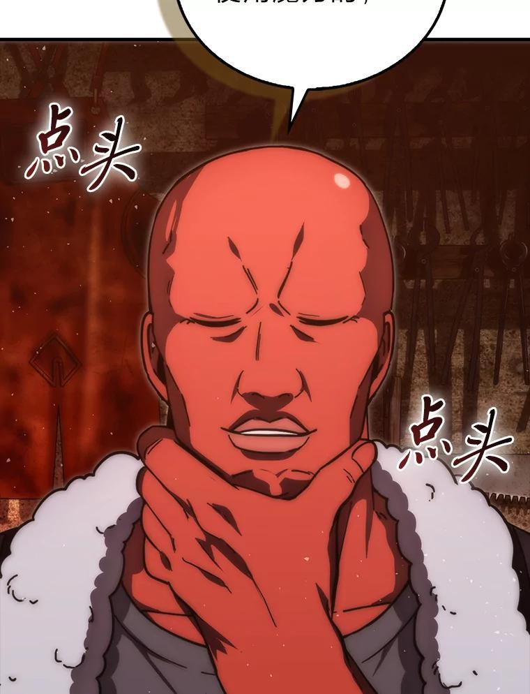 《勇士非也，魔王是也》98.挑战第八层 第34页