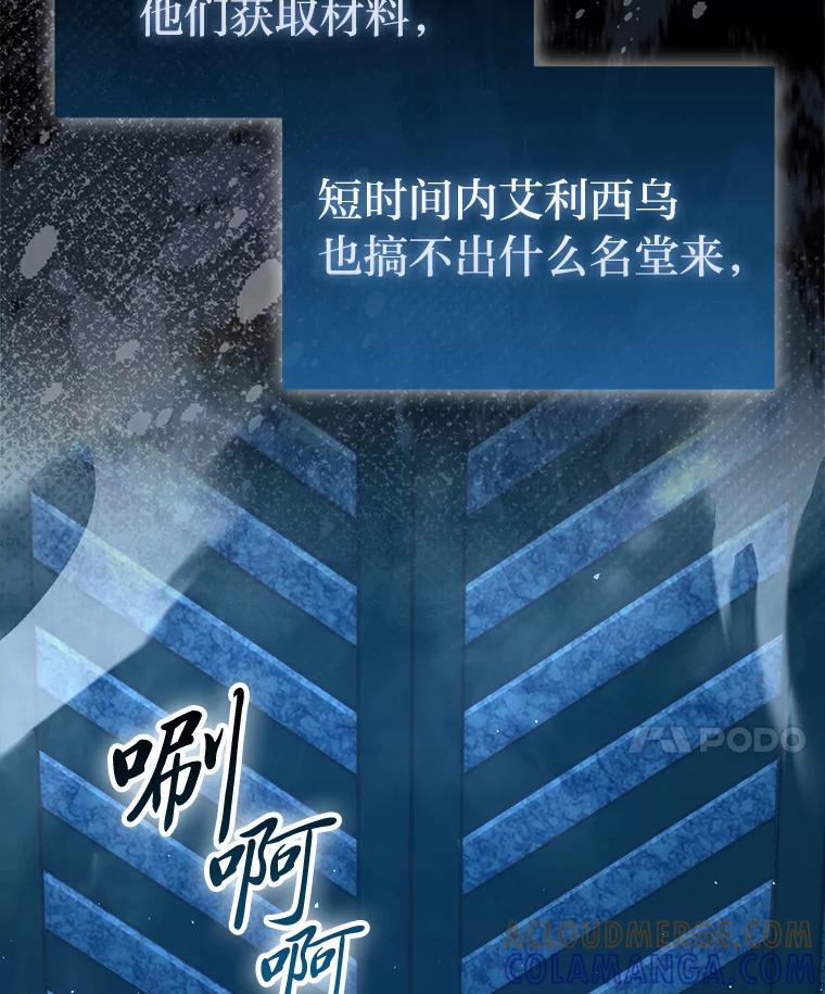 《勇士非也，魔王是也》98.挑战第八层 第17页