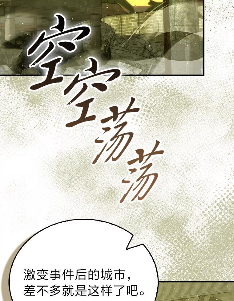 《勇士非也，魔王是也》98.挑战第八层 第95页
