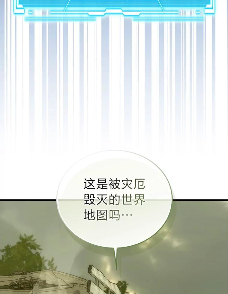 《勇士非也，魔王是也》98.挑战第八层 第92页