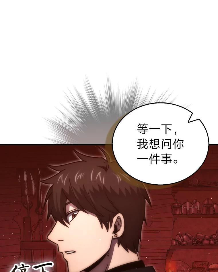 《勇士非也，魔王是也》98.挑战第八层 第56页
