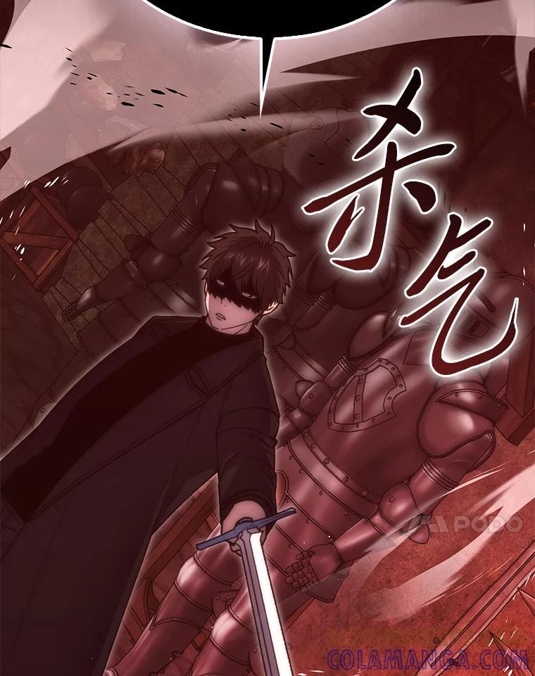 《勇士非也，魔王是也》98.挑战第八层 第61页