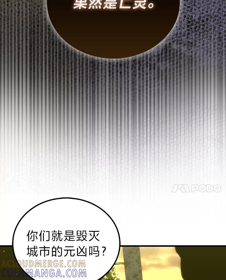 《勇士非也，魔王是也》98.挑战第八层 第101页