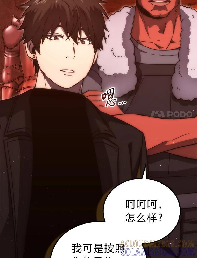 《勇士非也，魔王是也》98.挑战第八层 第25页