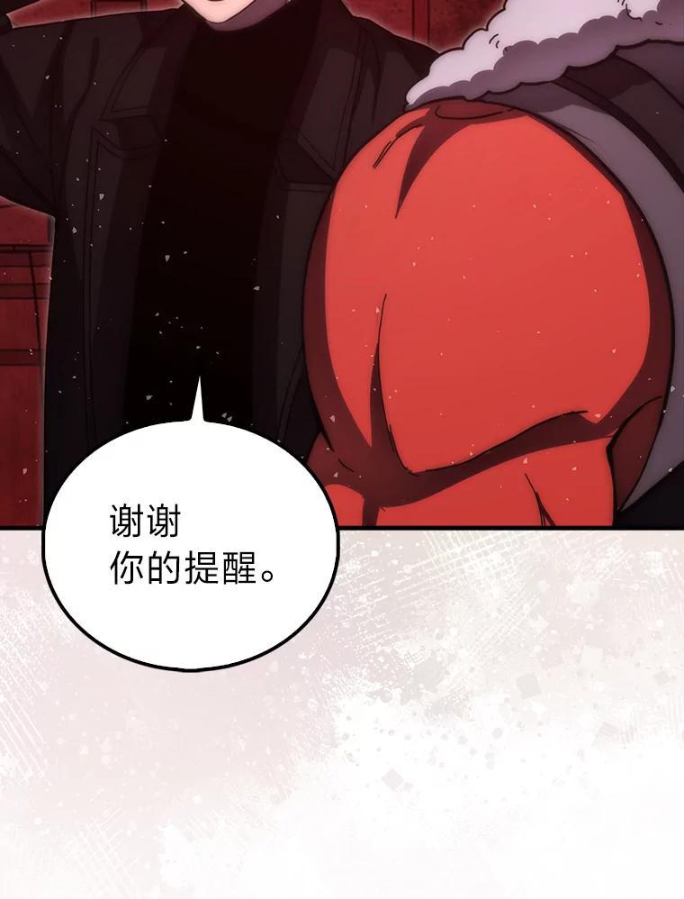 《勇士非也，魔王是也》98.挑战第八层 第83页
