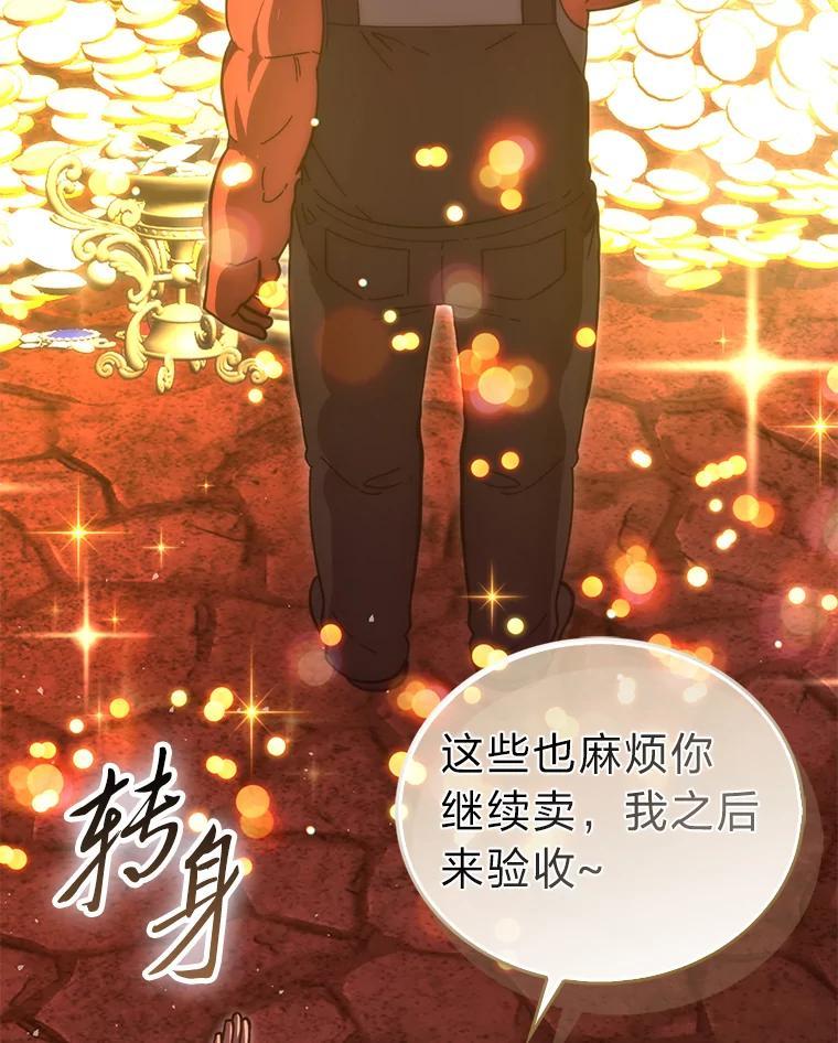《勇士非也，魔王是也》98.挑战第八层 第52页