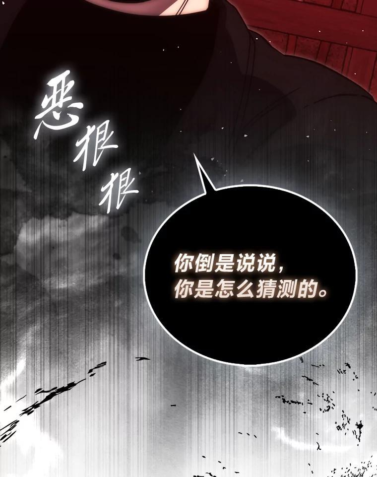 《勇士非也，魔王是也》98.挑战第八层 第67页