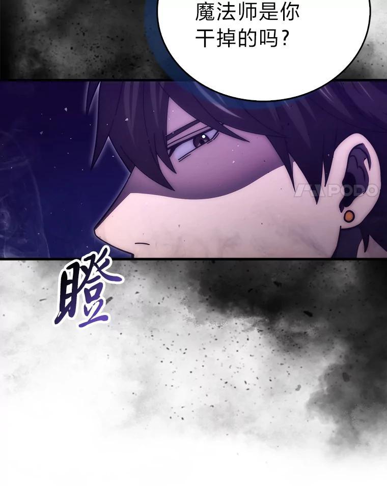 《勇士非也，魔王是也》98.挑战第八层 第58页