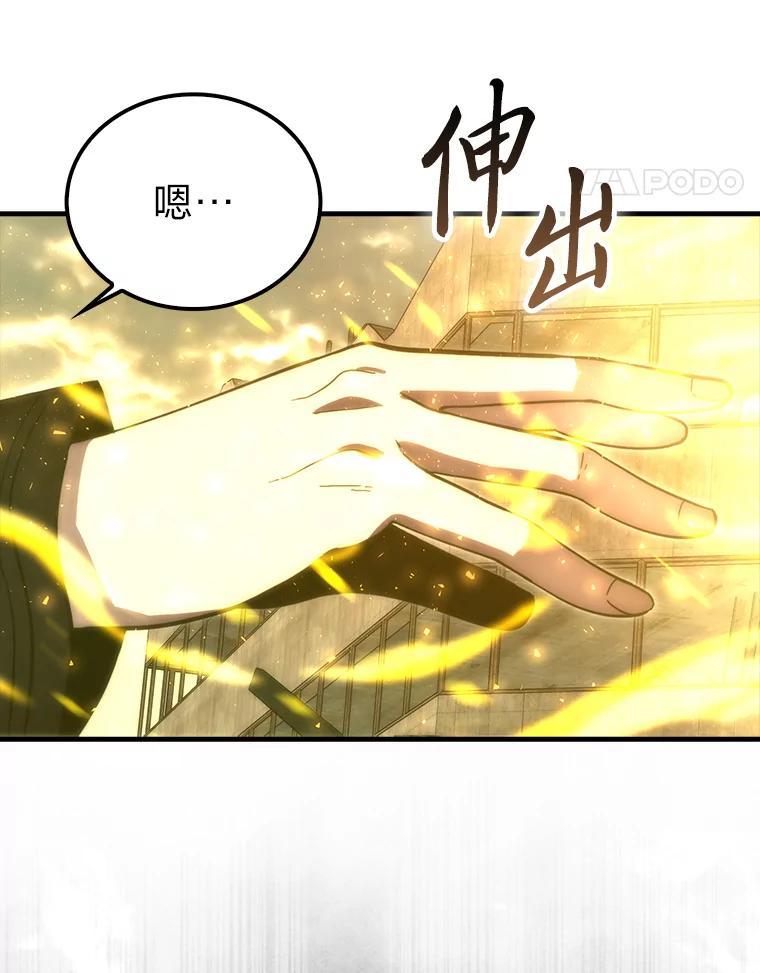 《勇士非也，魔王是也》98.挑战第八层 第118页