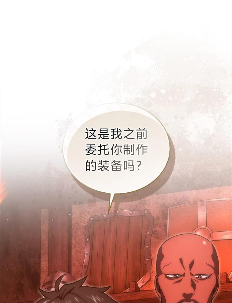 《勇士非也，魔王是也》98.挑战第八层 第24页
