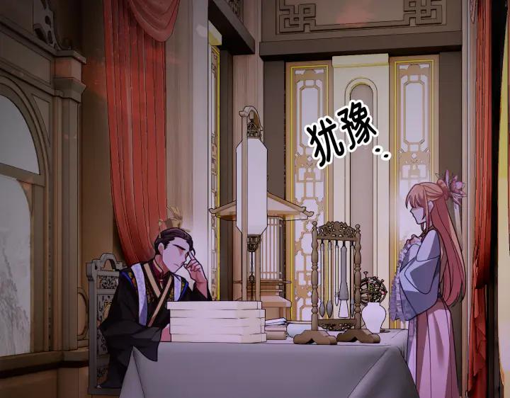 《好缘歌》第11话 第216页