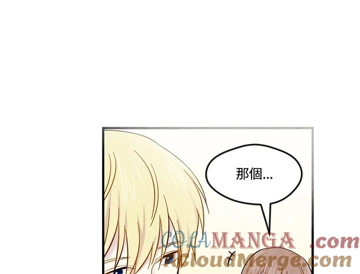 《手机少女艾瑞丝》第11话 第65页