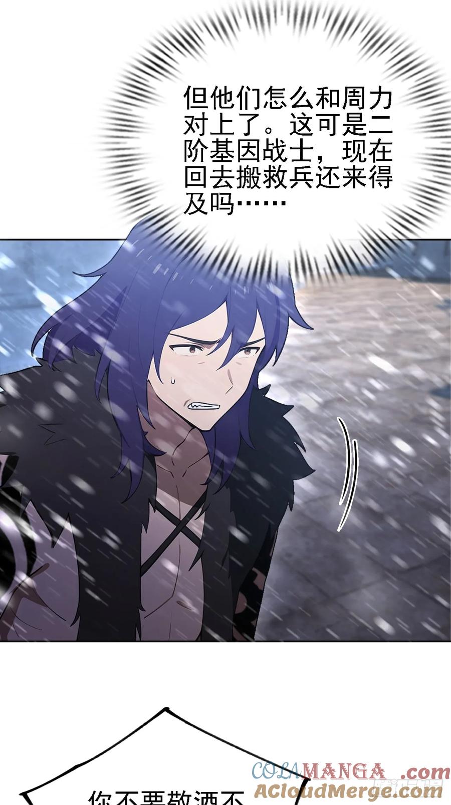 《诡异游戏：我靠亿万功德氪通关》第122话 我起了，一刀秒了 第7页