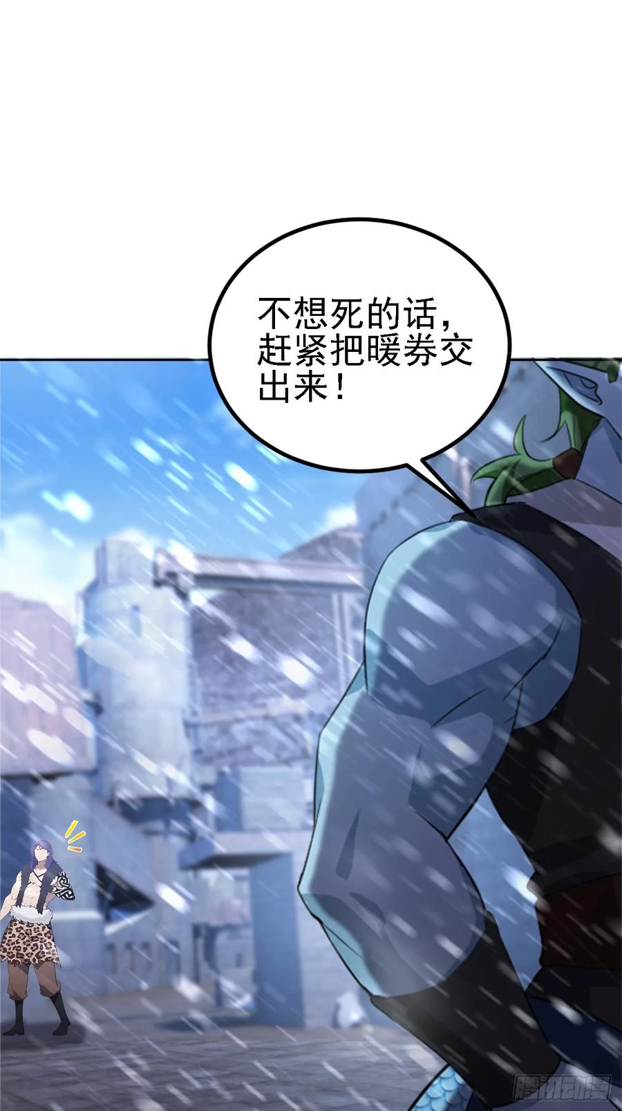 《诡异游戏：我靠亿万功德氪通关》第122话 我起了，一刀秒了 第3页