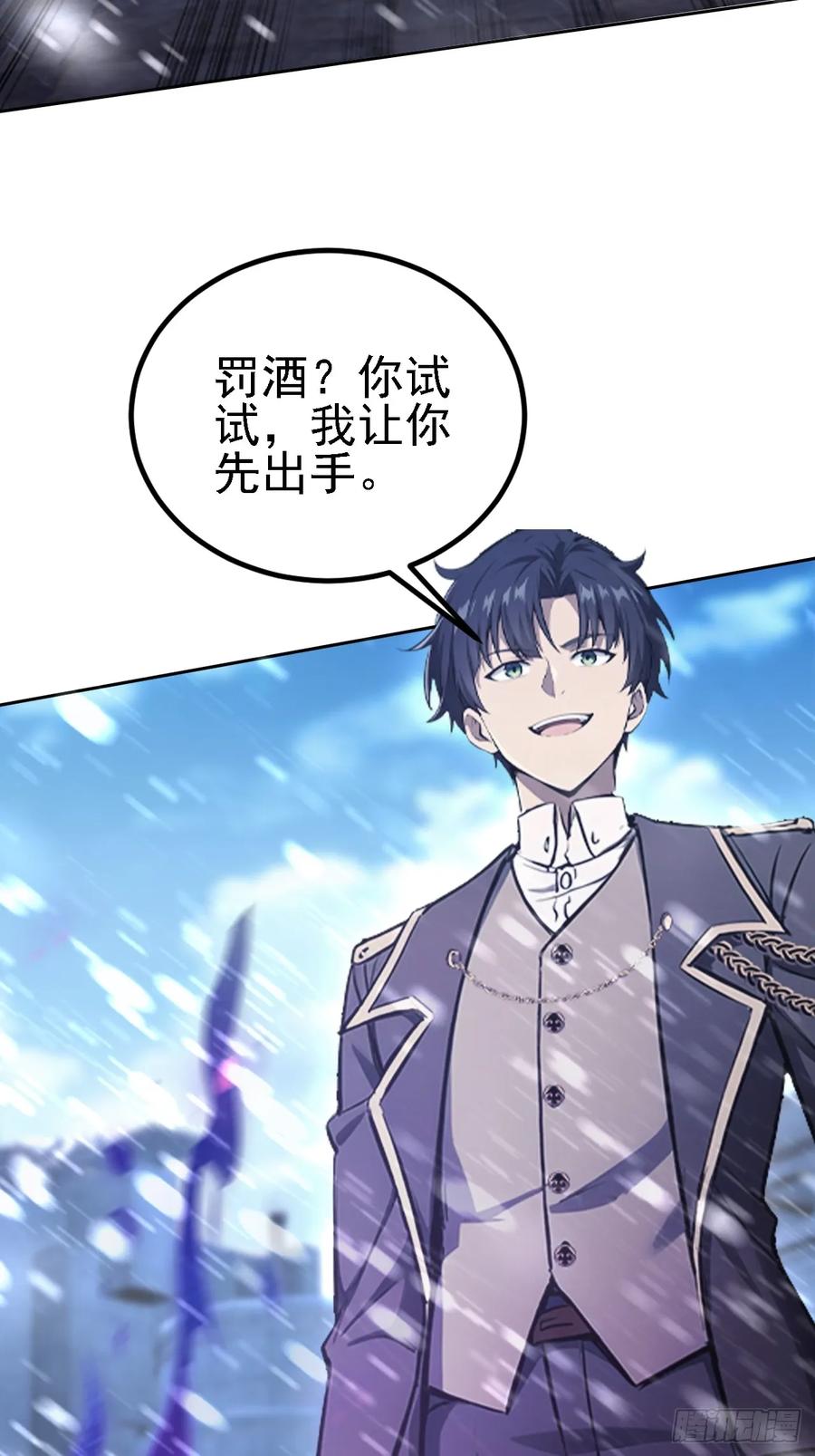 《诡异游戏：我靠亿万功德氪通关》第122话 我起了，一刀秒了 第9页
