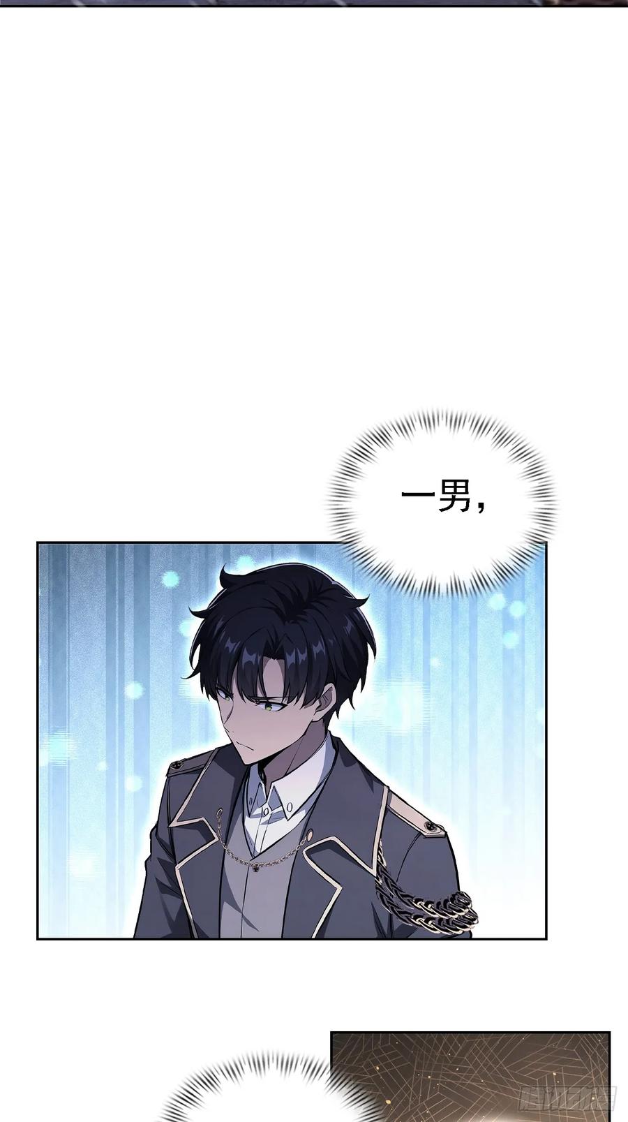 《诡异游戏：我靠亿万功德氪通关》第122话 我起了，一刀秒了 第5页
