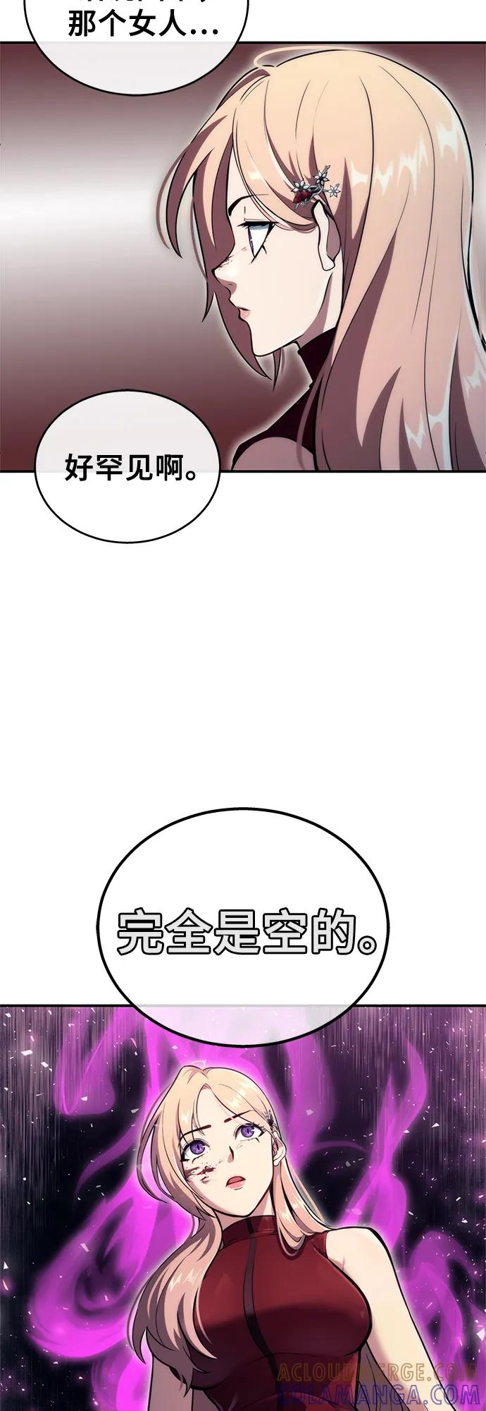 神之塔外传：乌雷克·马奇努 - [第17话] 巴斯科比1 - 第76张图