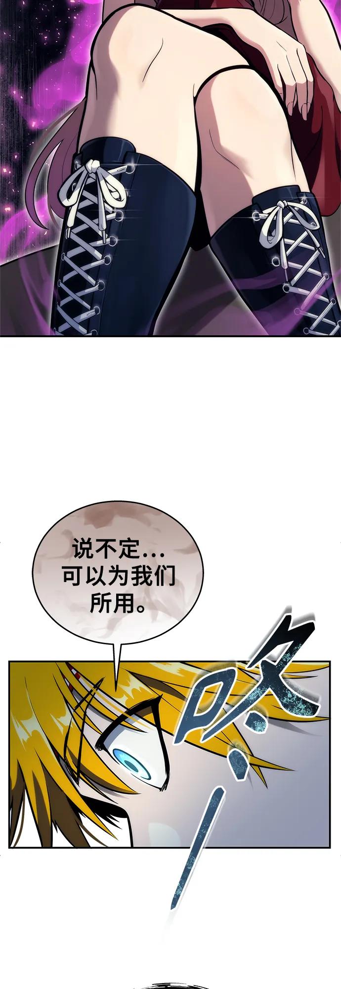 神之塔外传：乌雷克·马奇努 - [第17话] 巴斯科比1 - 第77张图