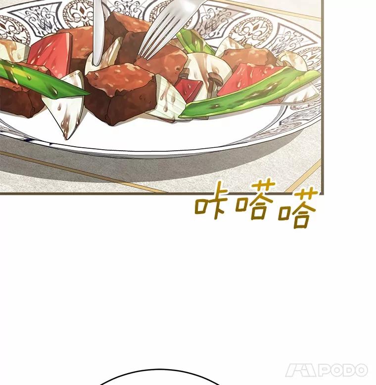 《菲奥尼：预见我与恶魔大公的未来》18.说出你的想法 第22页