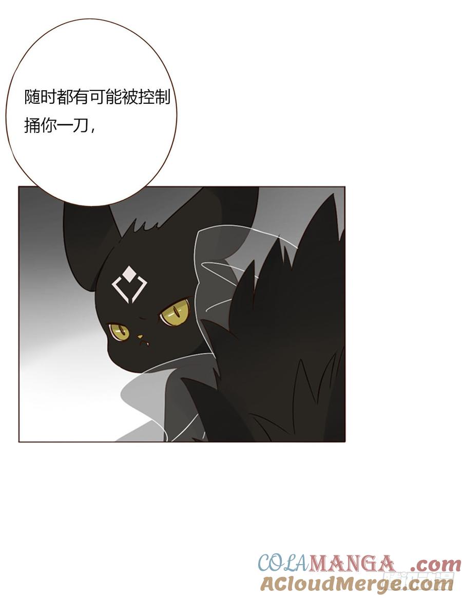 拥然入怀 一七四章 千岩身上的秘密2 第33页