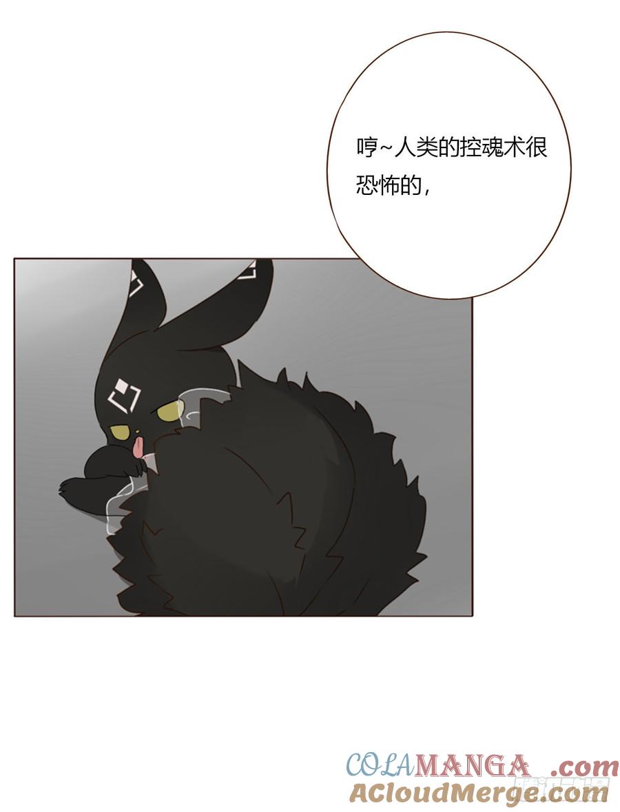 拥然入怀 一七四章 千岩身上的秘密2 第31页