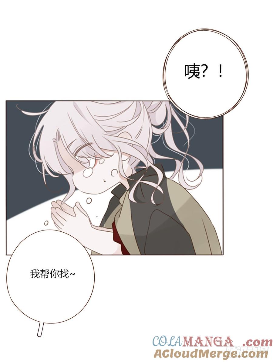 拥然入怀 一七四章 千岩身上的秘密2 第7页