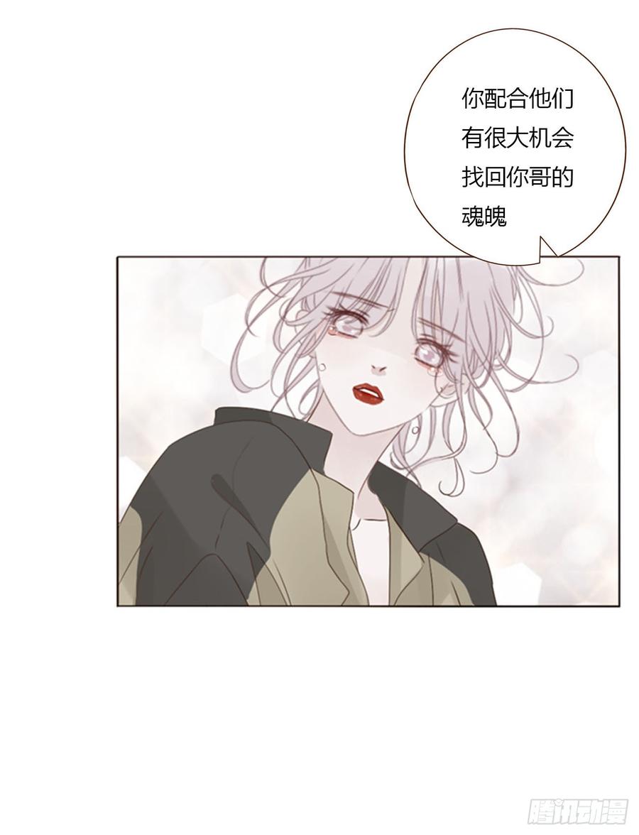 拥然入怀 一七四章 千岩身上的秘密2 第12页