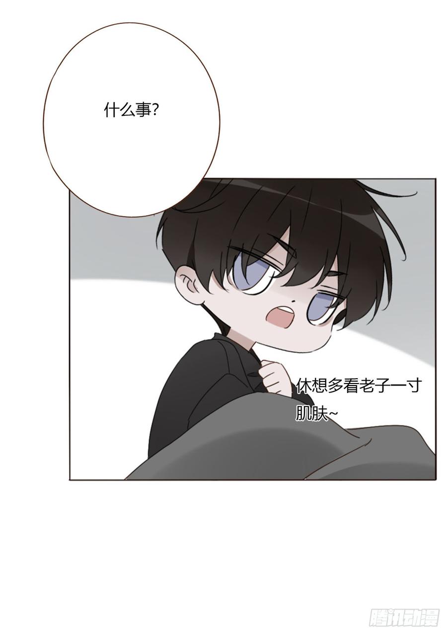 拥然入怀 一七四章 千岩身上的秘密2 第24页