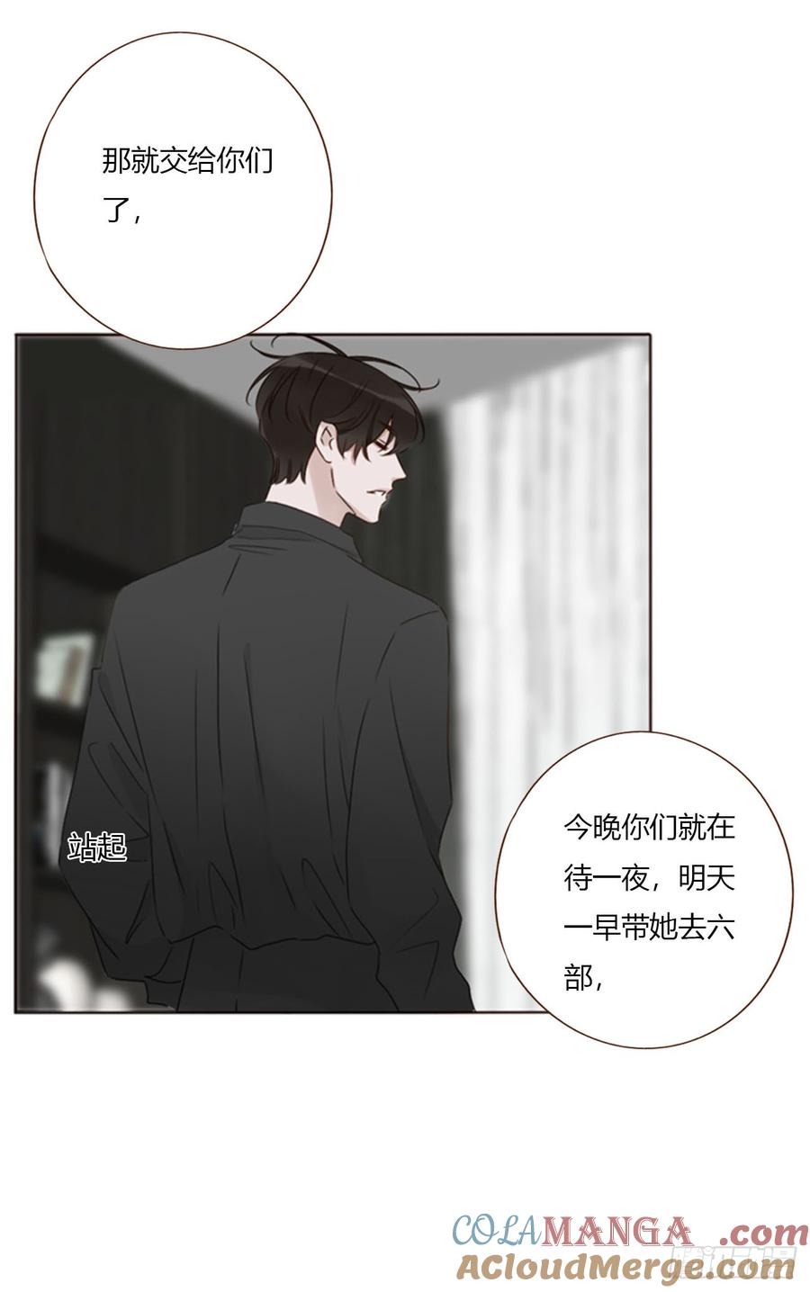 拥然入怀 一七四章 千岩身上的秘密2 第9页