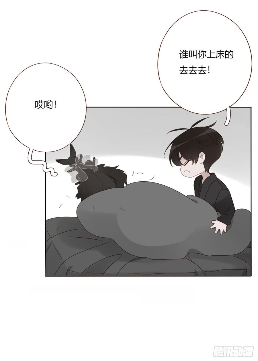 拥然入怀 一七四章 千岩身上的秘密2 第30页