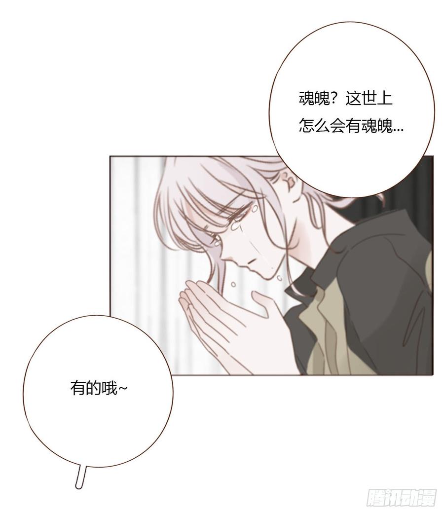 拥然入怀 一七四章 千岩身上的秘密2 第6页