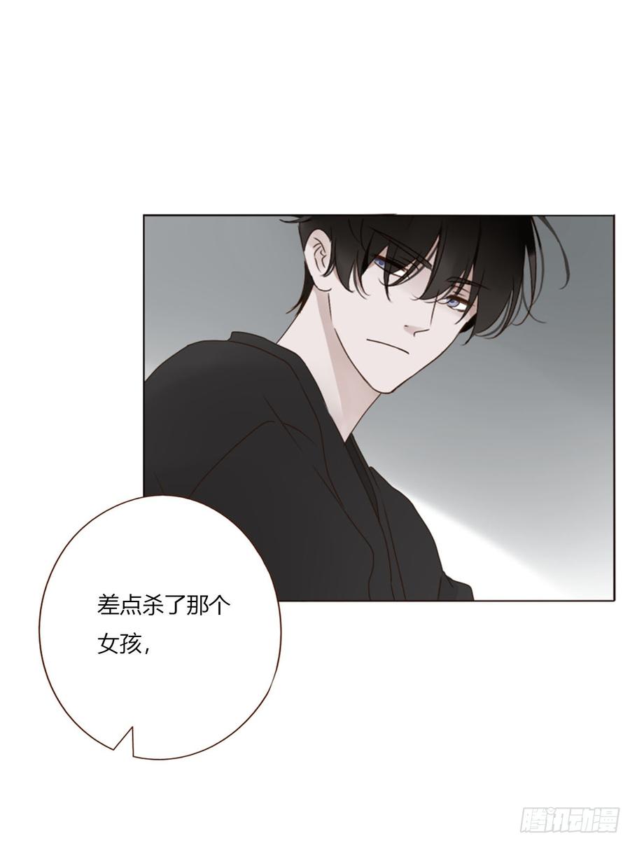 拥然入怀 一七四章 千岩身上的秘密2 第26页