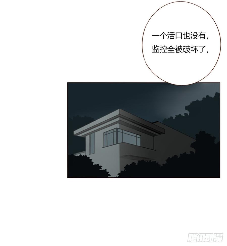 拥然入怀 一七四章 千岩身上的秘密2 第14页