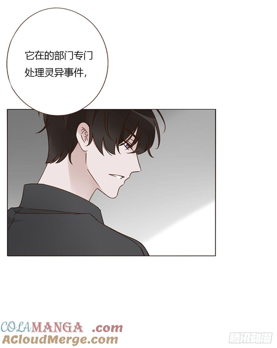 拥然入怀 一七四章 千岩身上的秘密2 第11页