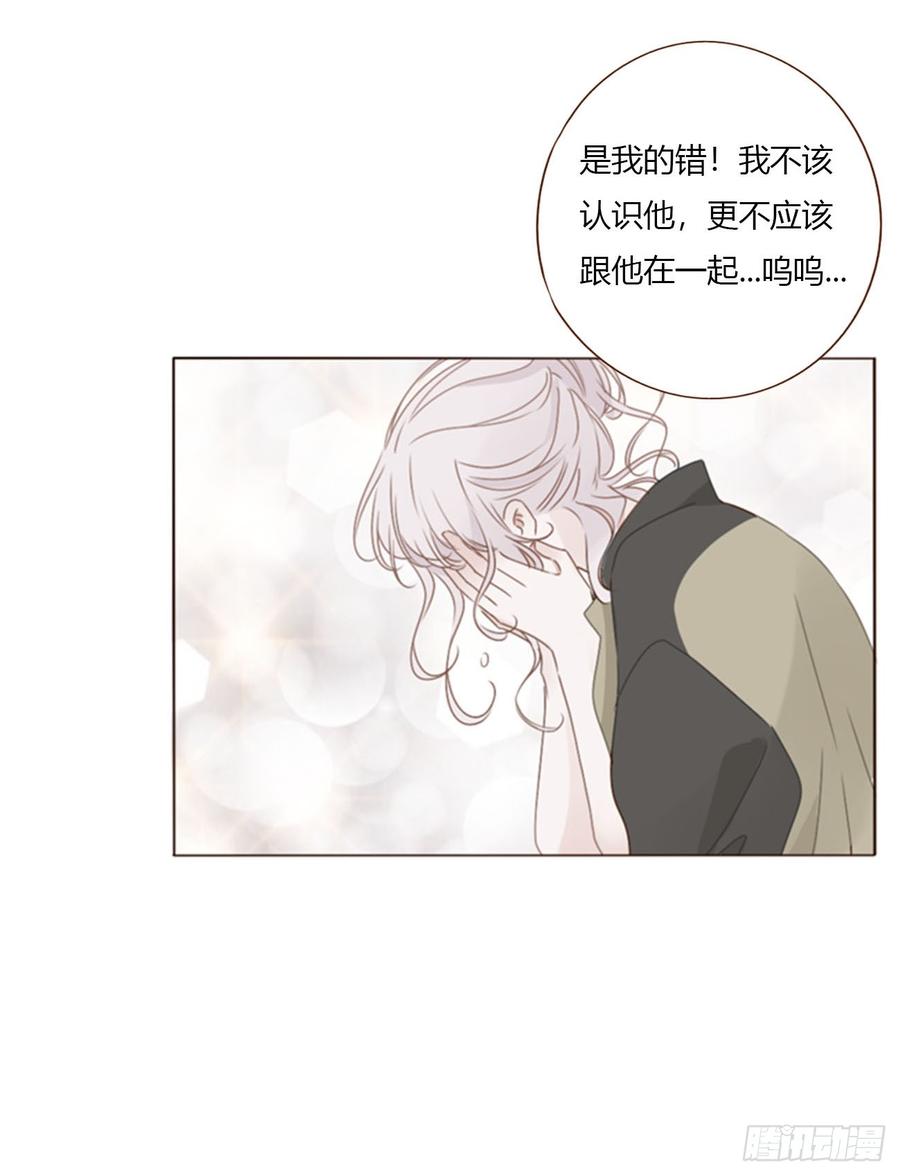 拥然入怀 一七四章 千岩身上的秘密2 第4页