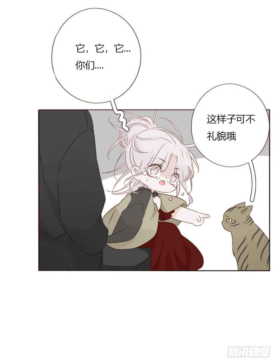 拥然入怀 一七四章 千岩身上的秘密2 第10页