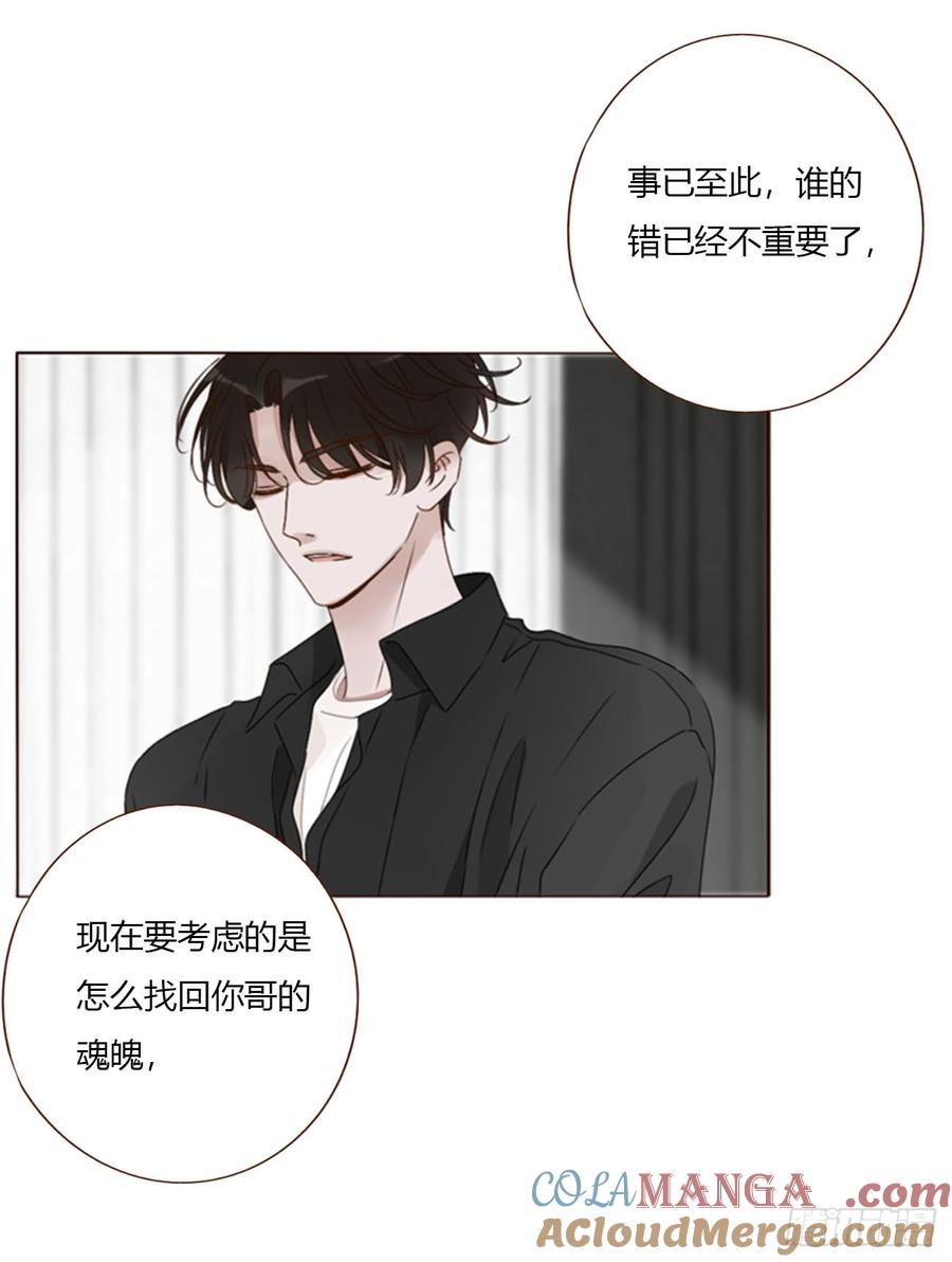 拥然入怀 一七四章 千岩身上的秘密2 第5页