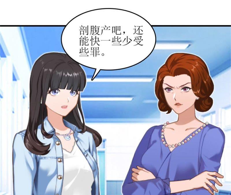《误入婚途：叛逆娇妻不好惹》工具 第14页