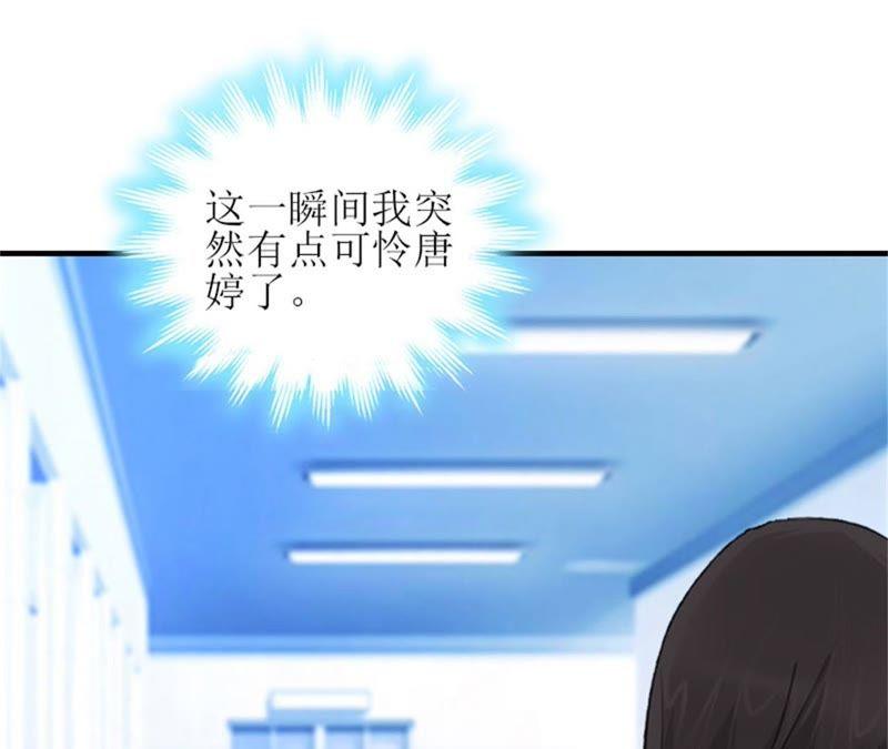 《误入婚途：叛逆娇妻不好惹》工具 第18页
