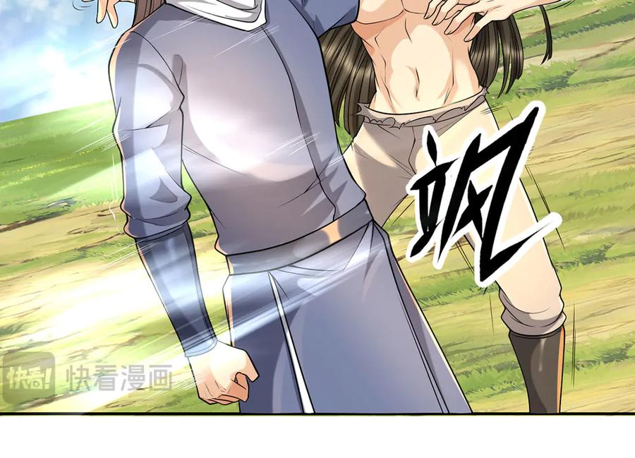 我可以无限顿悟 第223话 千刀万剐，宗门绝艺 第47页