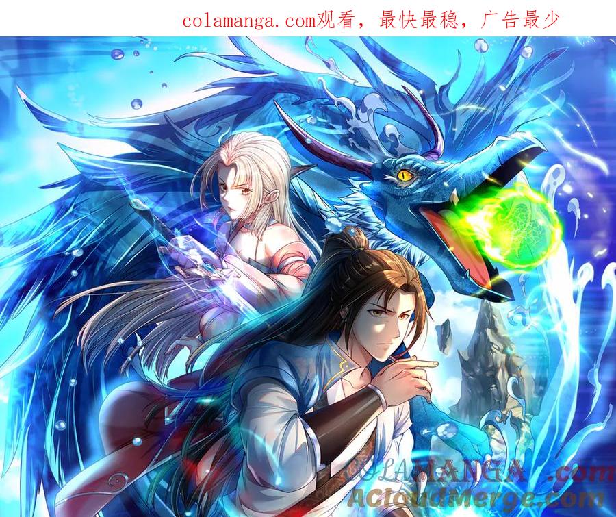 我可以无限顿悟 第223话 千刀万剐，宗门绝艺 第1页