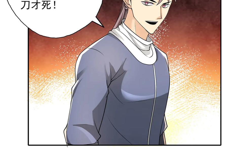我可以无限顿悟 第223话 千刀万剐，宗门绝艺 第66页