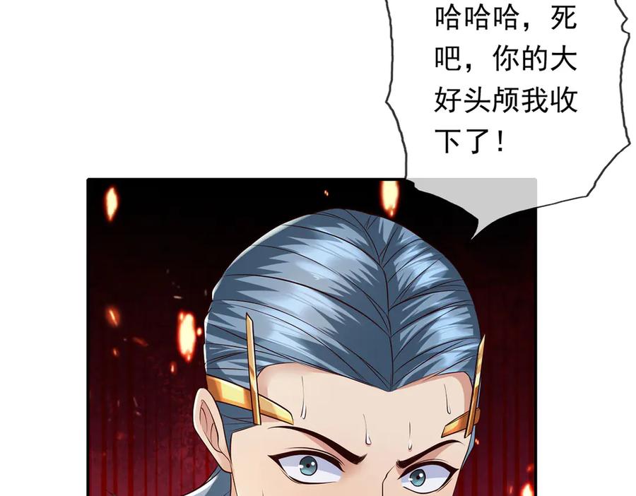 我可以无限顿悟 第223话 千刀万剐，宗门绝艺 第5页