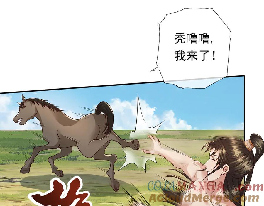我可以无限顿悟 第223话 千刀万剐，宗门绝艺 第10页
