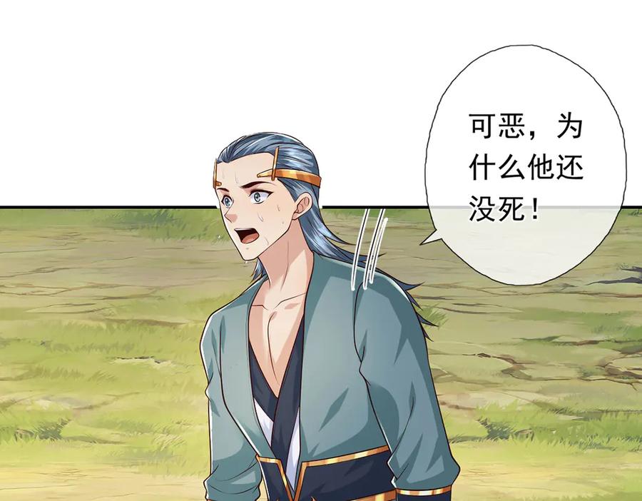 我可以无限顿悟 第223话 千刀万剐，宗门绝艺 第17页
