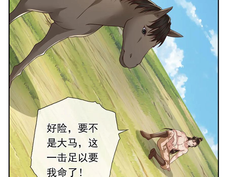 我可以无限顿悟 第223话 千刀万剐，宗门绝艺 第15页