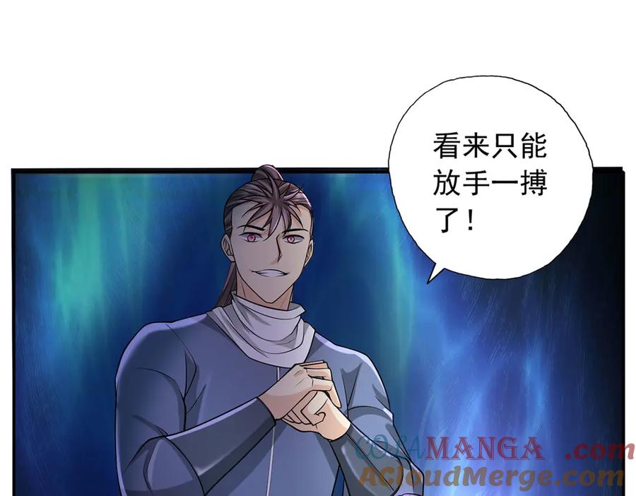 我可以无限顿悟 第223话 千刀万剐，宗门绝艺 第67页