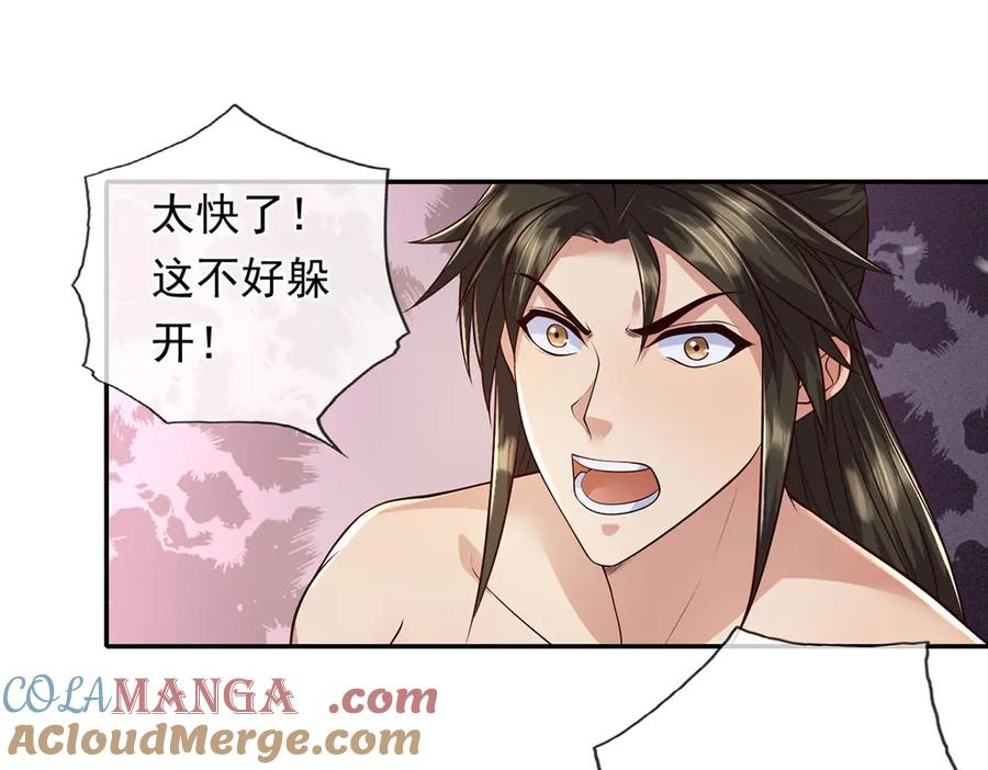 我可以无限顿悟 第223话 千刀万剐，宗门绝艺 第4页